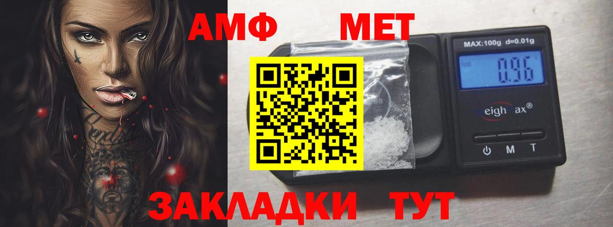 Ковров  Amphetamine Premium  Вход с VPN 
