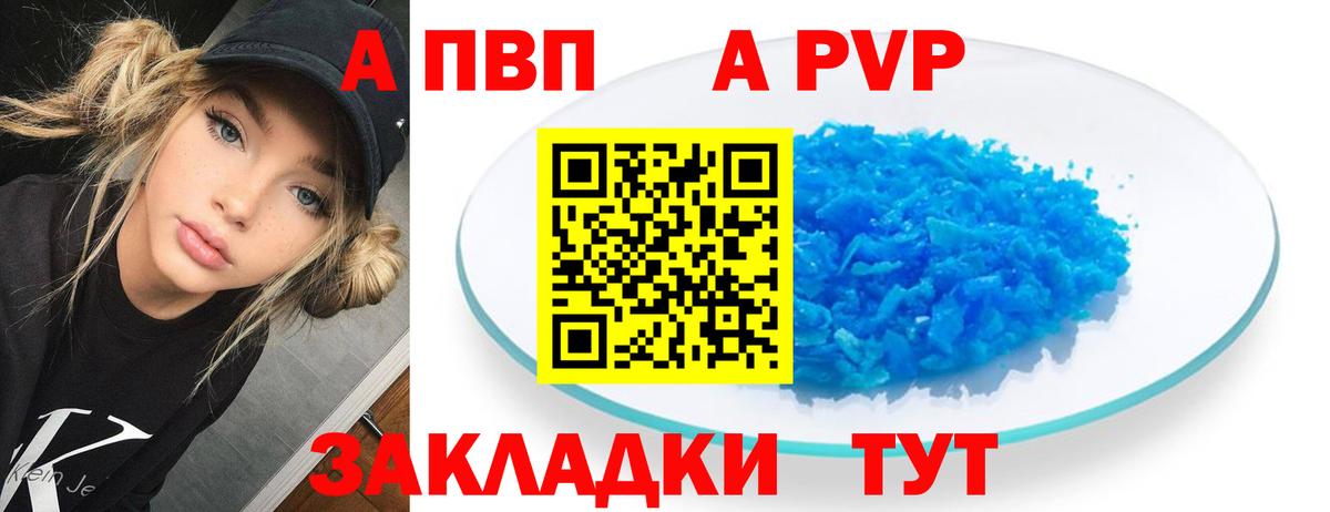 Alpha PVP VHQ  Alpha-PVP Crystall  Ковров  Вход с VPN 