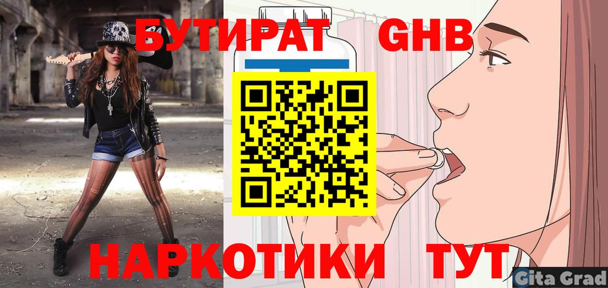 БУТИРАТ оксана  БУТИРАТ  Ковров  Вход с VPN 