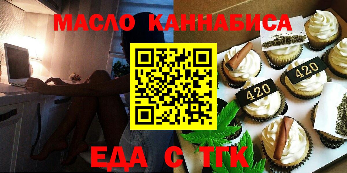 Cannafood марихуана Ковров