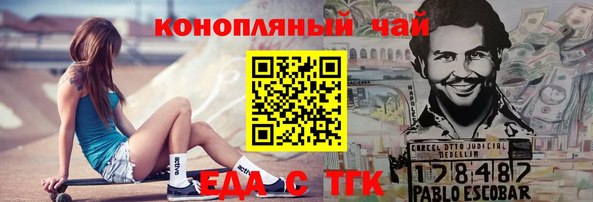 Ковров  Еда ТГК конопля  Вход с VPN 