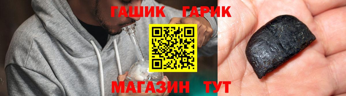 ГАШИШ Premium Ковров