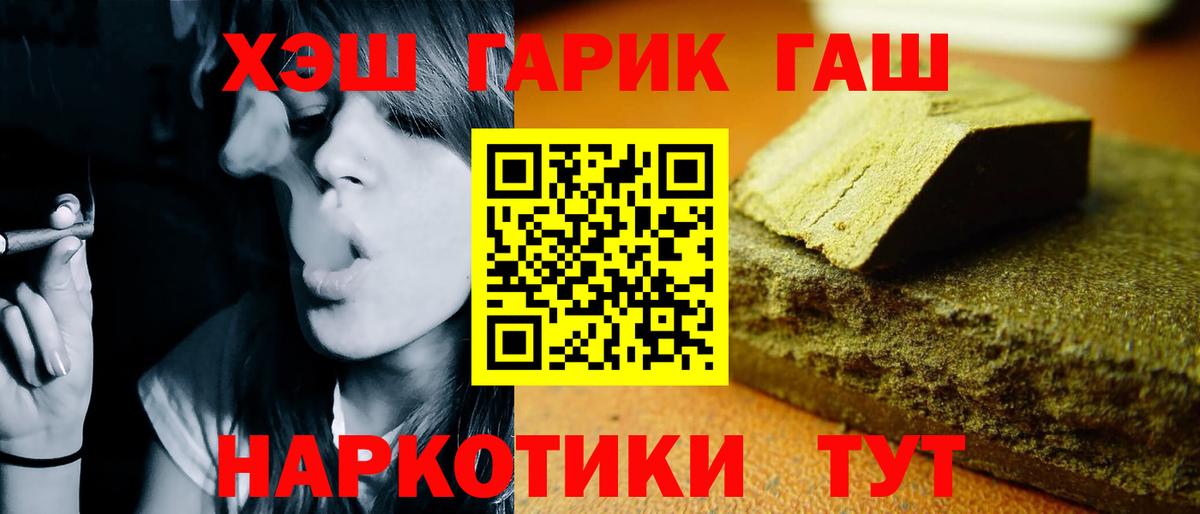 ГАШИШ индика сатива  Вход с VPN  Ковров  Гашиш Cannabis 