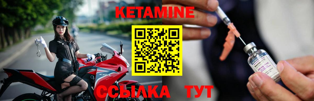 Кетамин ketamine  Вход с VPN  КЕТАМИН VHQ  Ковров 