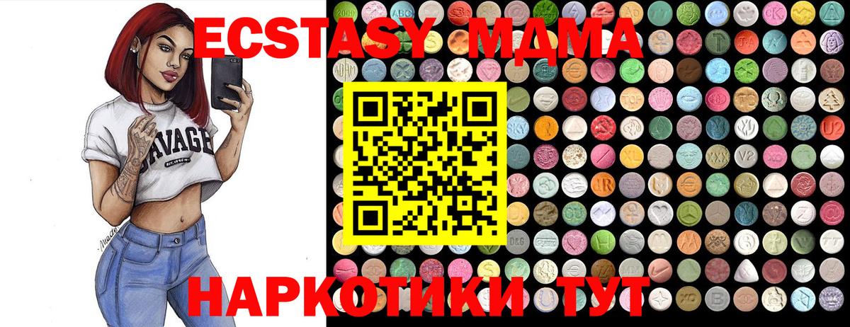Ковров  MDMA  MDMA crystal  Вход с VPN  MDMA Molly 