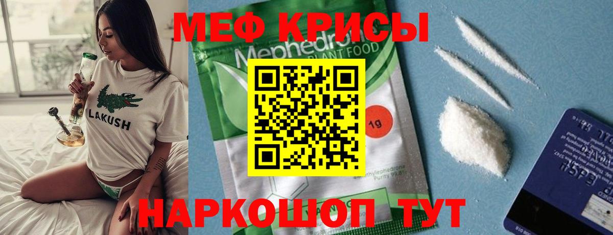 Меф  Вход с VPN  Ковров  МЕФ 4 MMC  Мефедрон 